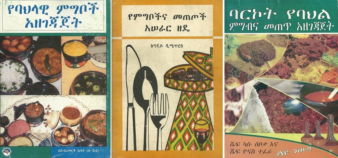 Ethiopian History Amharic Books Pdf